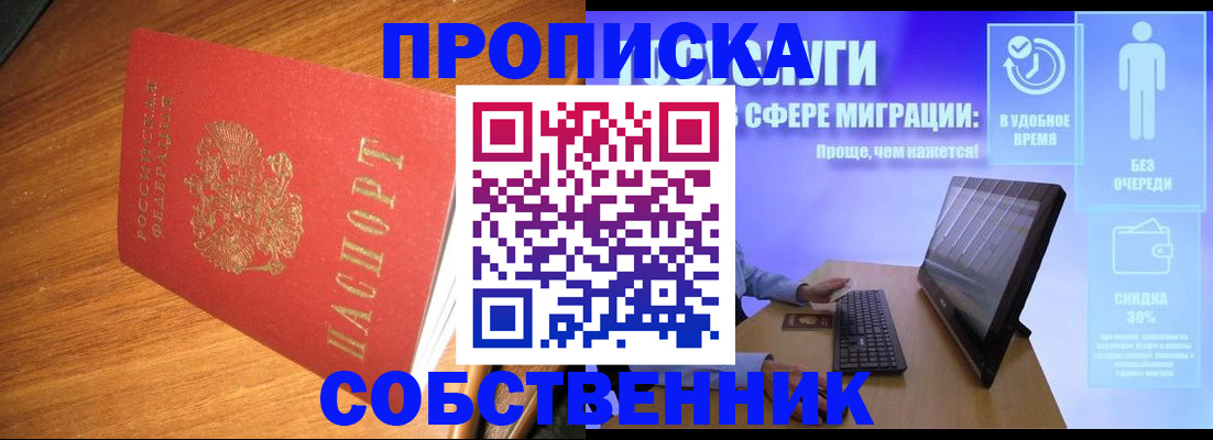 временная регистрация в Коркино