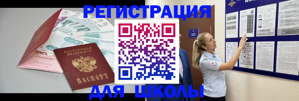 регистрация для дет. сада в Коркино