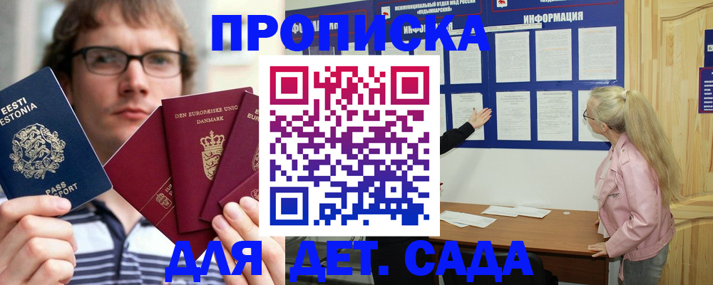 найти адрес прописки в Коркино