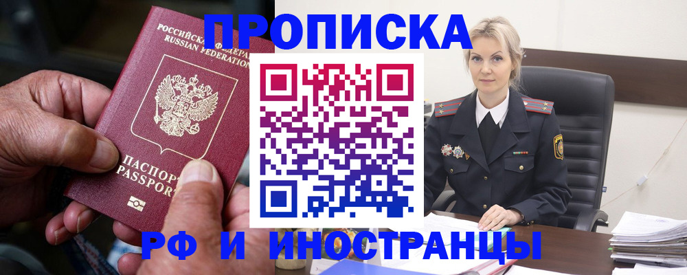 временная регистрация законно в Коркино