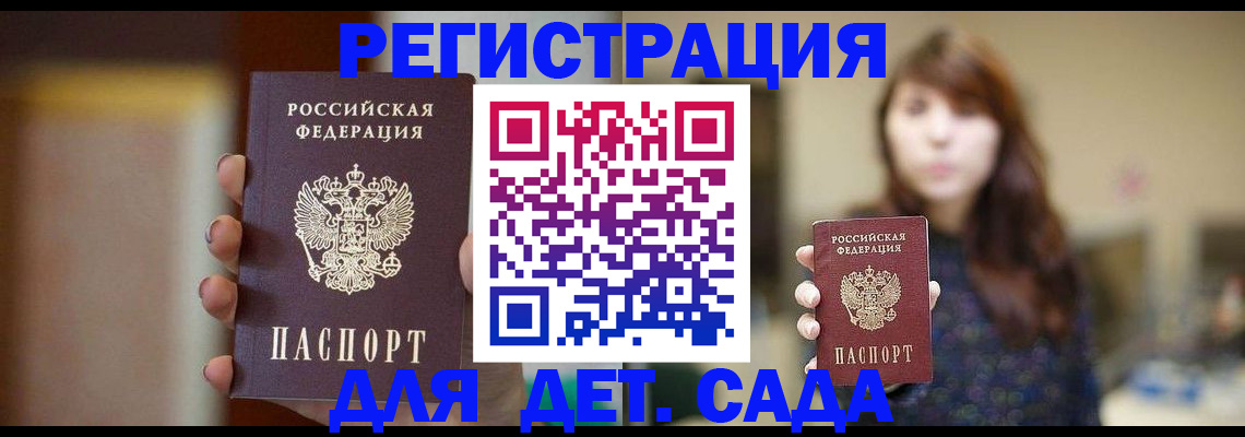 временная регистрация в Коркино