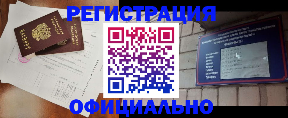 временная регистрация гарантия в Коркино