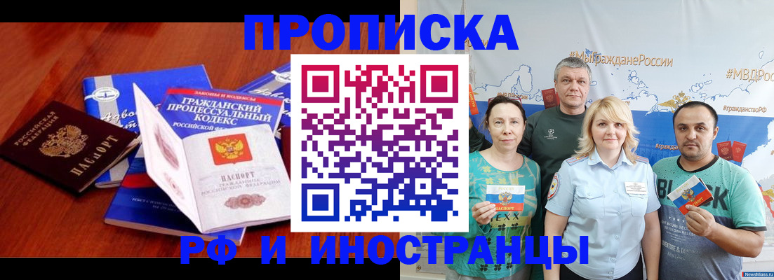 временная регистрация купить в Коркино