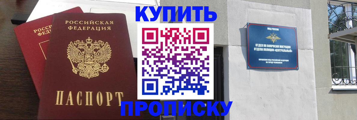 временная регистрация адрес в Коркино